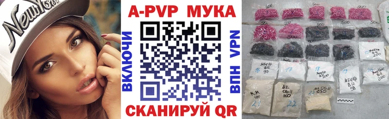 APVP мука  Киренск 