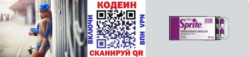 Кодеин Purple Drank  где купить наркоту  OMG сайт  Киренск 